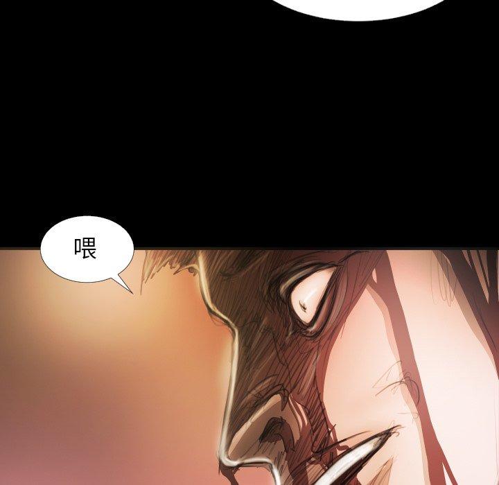 神秘的姊妹 第 23 話 第59页