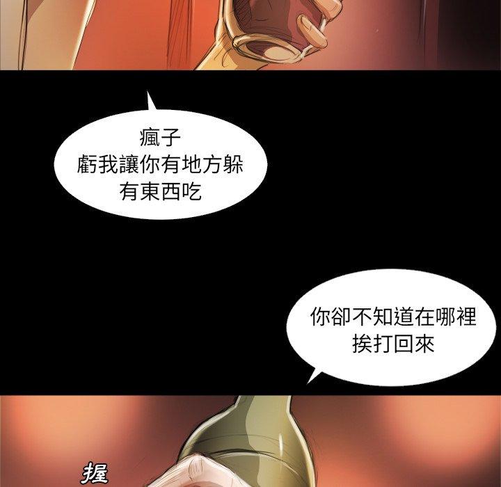 神秘的姊妹 第 23 話 第63页