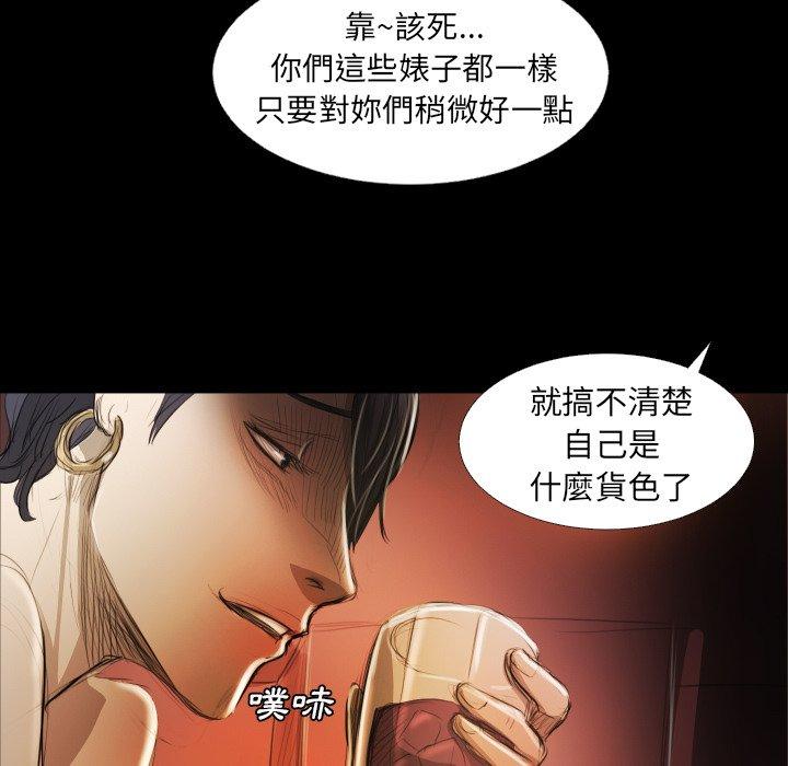 神秘的姊妹 第 23 話 第62页