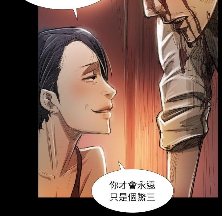 神秘的姊妹 第 23 話 第65页