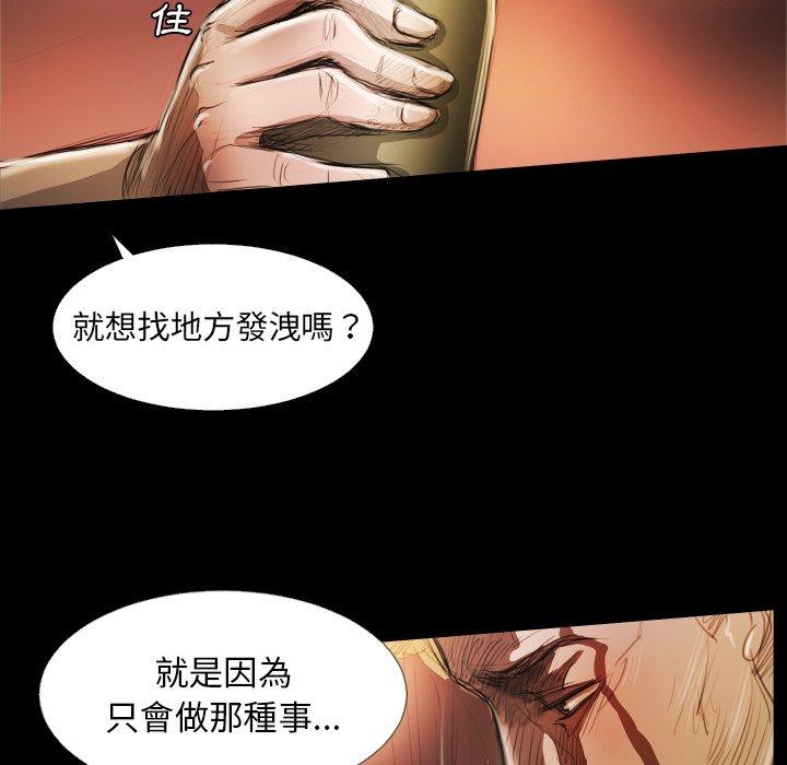 神秘的姊妹 第 23 話 第64页