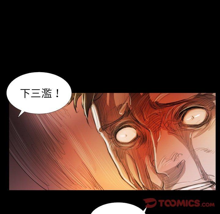 神秘的姊妹 第 23 話 第66页