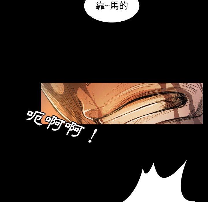 神秘的姊妹 第 23 話 第67页