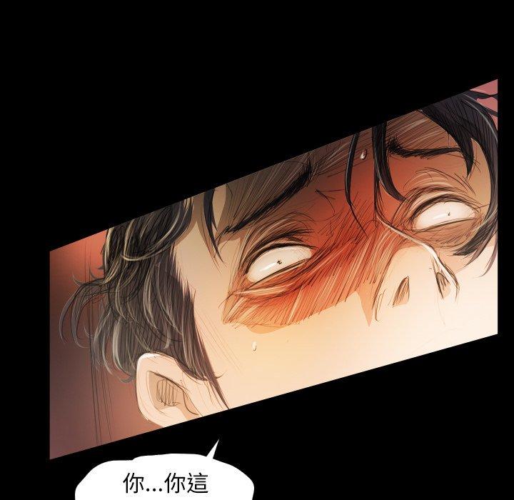 神秘的姊妹 第 23 話 第70页
