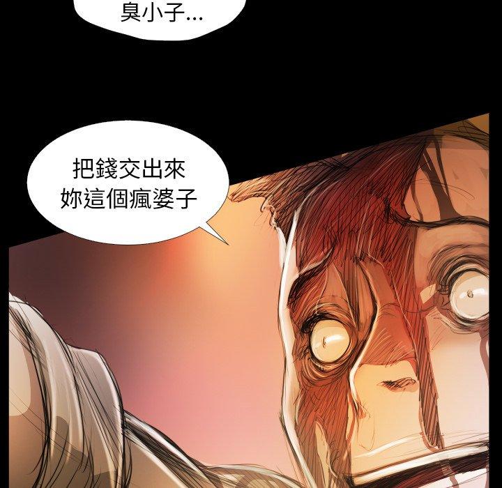 神秘的姊妹 第 23 話 第71页