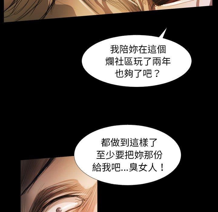 神秘的姊妹 第 23 話 第72页