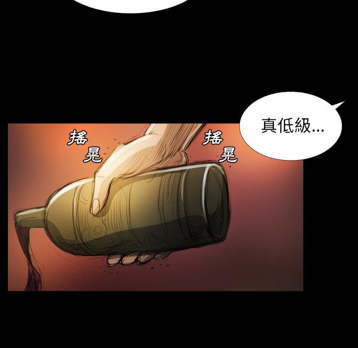 神秘的姊妹 第 23 話 第76页