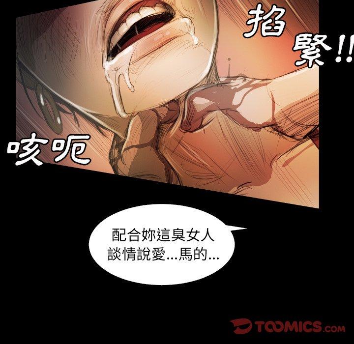 神秘的姊妹 第 23 話 第74页