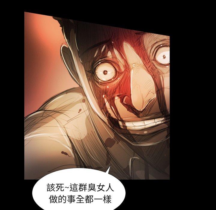 神秘的姊妹 第 23 話 第75页