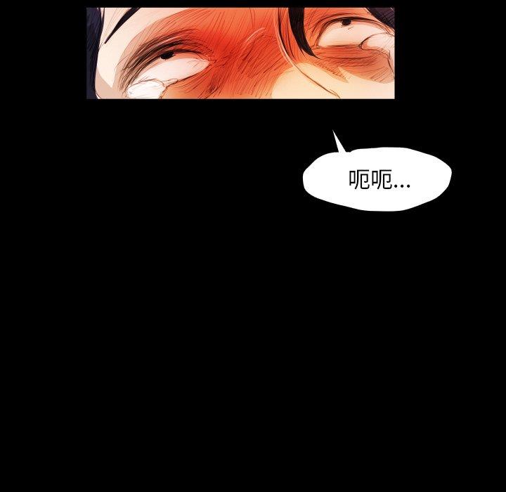 神秘的姊妹 第 23 話 第78页