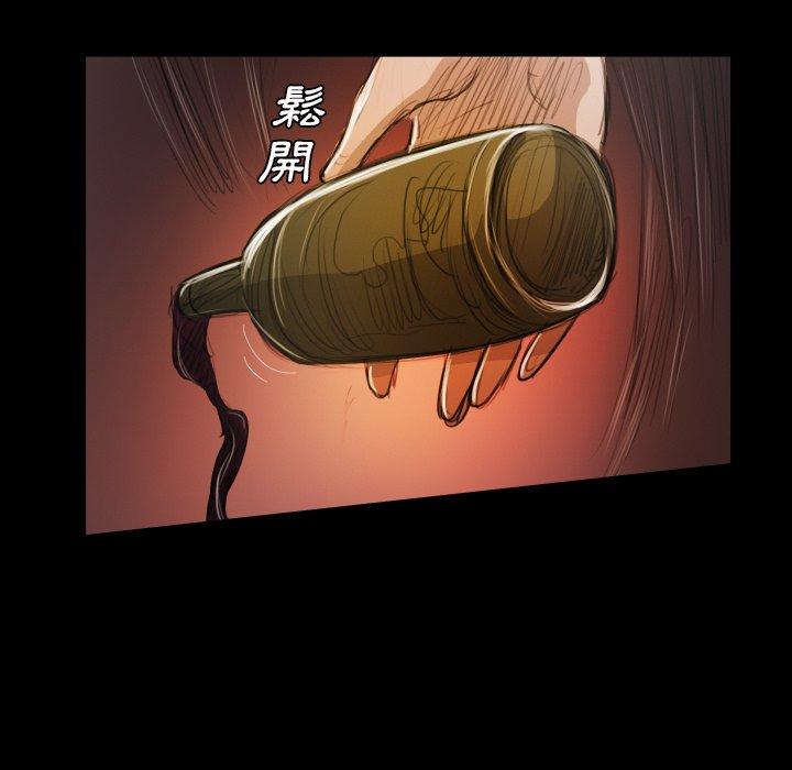 神秘的姊妹 第 23 話 第79页