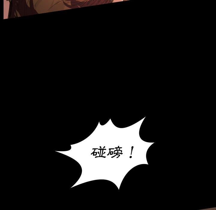 神秘的姊妹 第 23 話 第84页