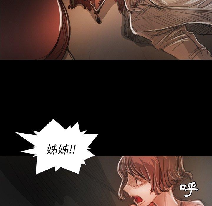 神秘的姊妹 第 23 話 第88页