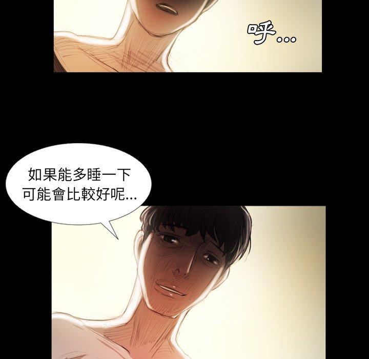 神秘的姊妹 第 23 話 第100页