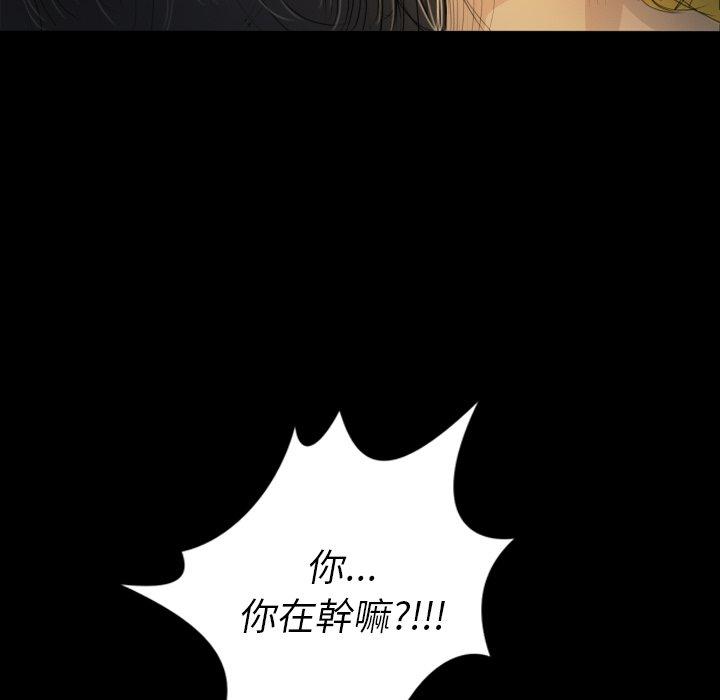 神秘的姊妹 第 23 話 第105页