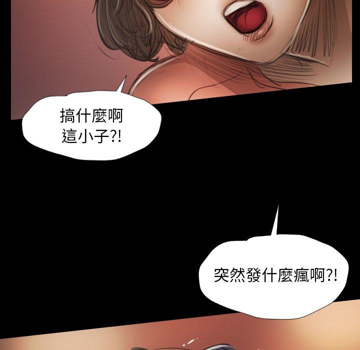 神秘的姊妹 第 23 話 第92页