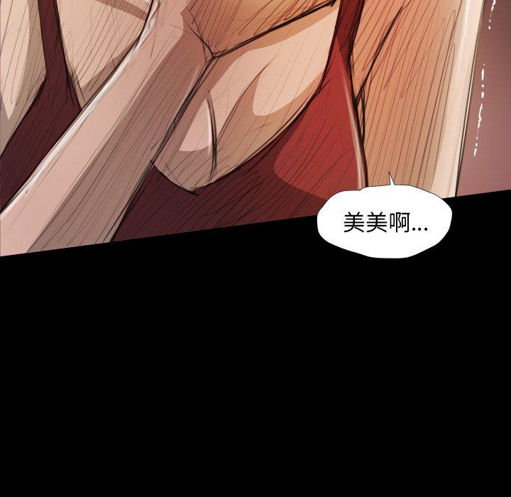 神秘的姊妹 第 23 話 第94页