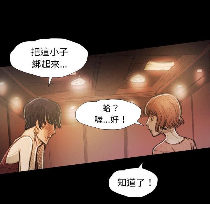神秘的姊妹 第 23 話 第95页