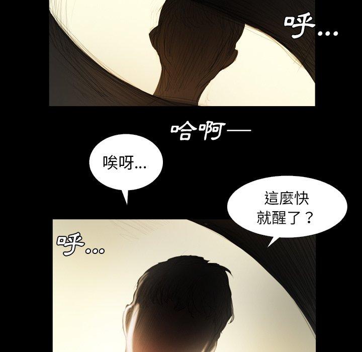 神秘的姊妹 第 23 話 第99页