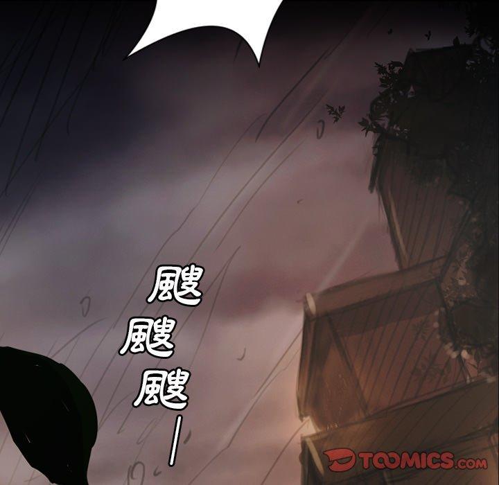 神秘的姊妹 第 23 話 第106页