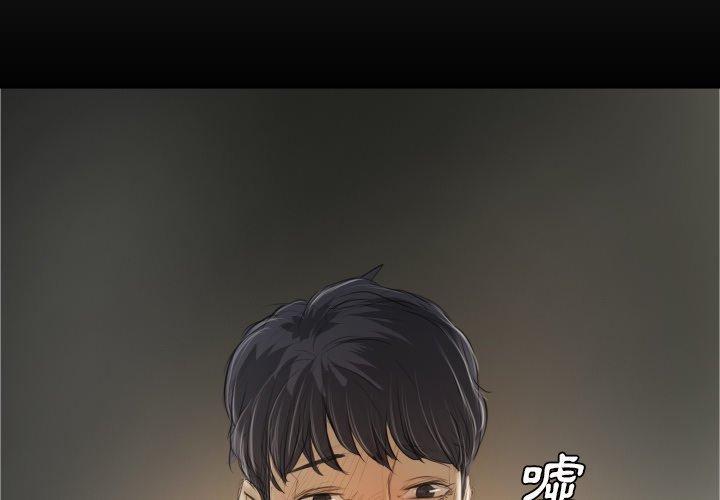 神秘的姊妹 第 24 話 第3页