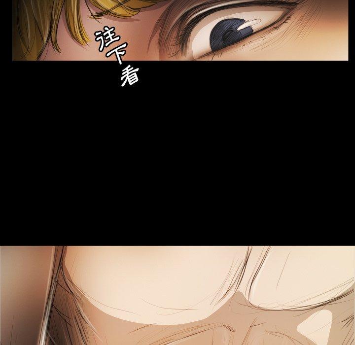 神秘的姊妹 第 24 話 第7页