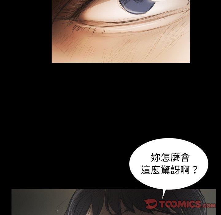 神秘的姊妹 第 24 話 第10页