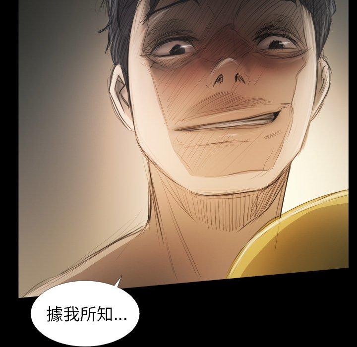神秘的姊妹 第 24 話 第11页
