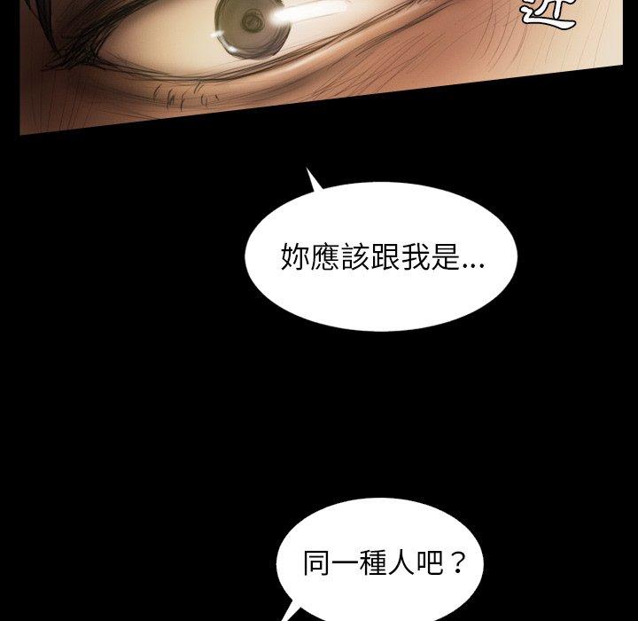 神秘的姊妹 第 24 話 第13页