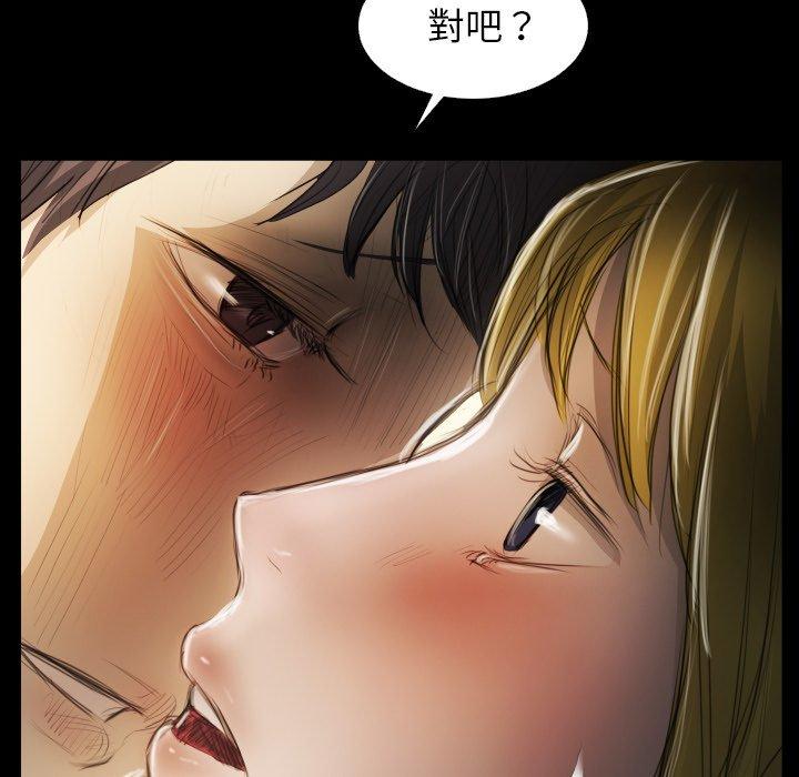 神秘的姊妹 第 24 話 第15页