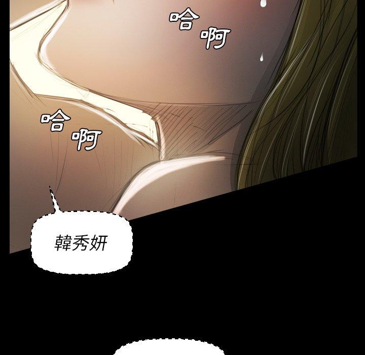 神秘的姊妹 第 24 話 第16页