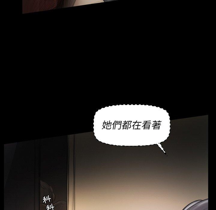 神秘的姊妹 第 24 話 第19页