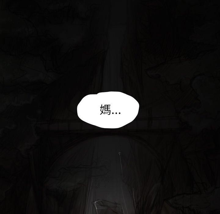神秘的姊妹 第 24 話 第23页