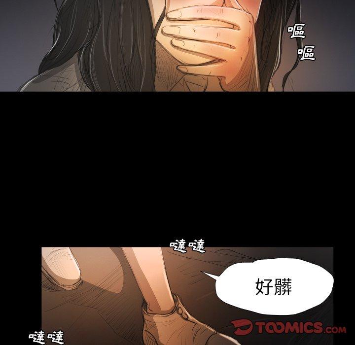 神秘的姊妹 第 24 話 第26页