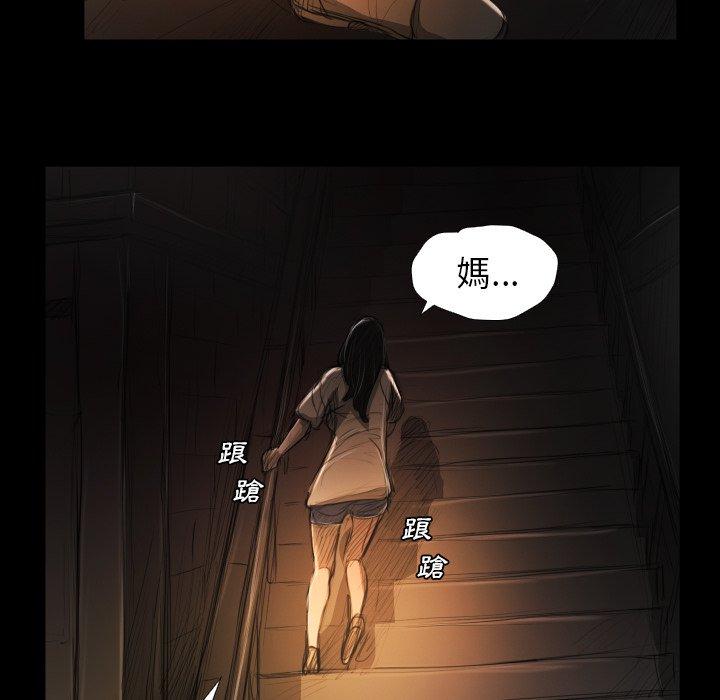 神秘的姊妹 第 24 話 第27页