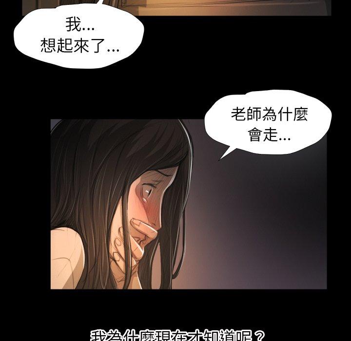 神秘的姊妹 第 24 話 第28页