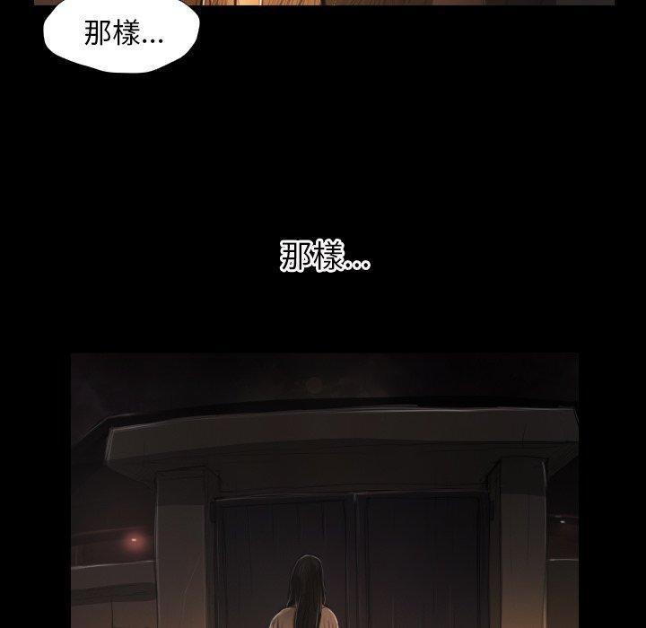 神秘的姊妹 第 24 話 第30页