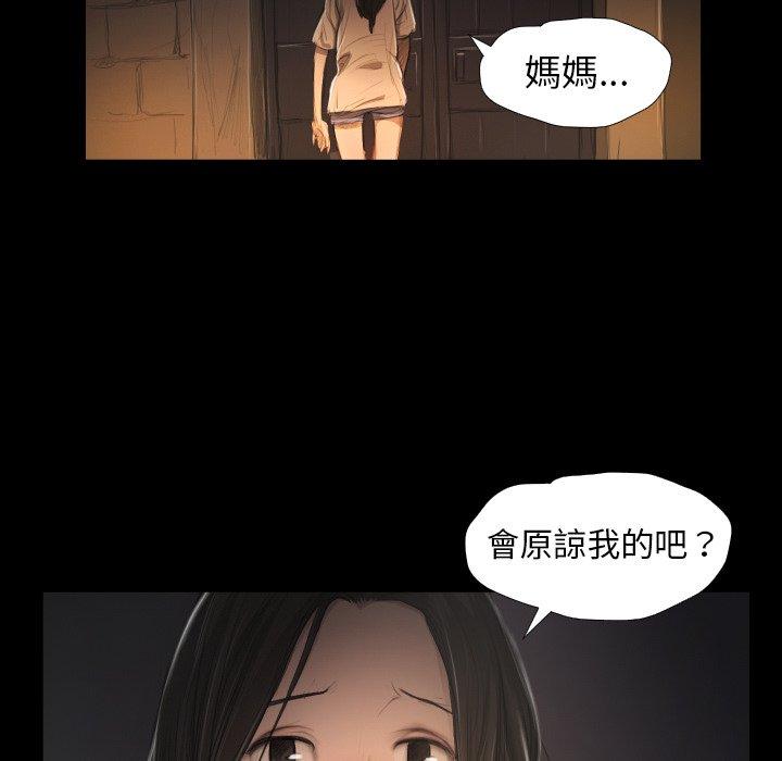 神秘的姊妹 第 24 話 第31页