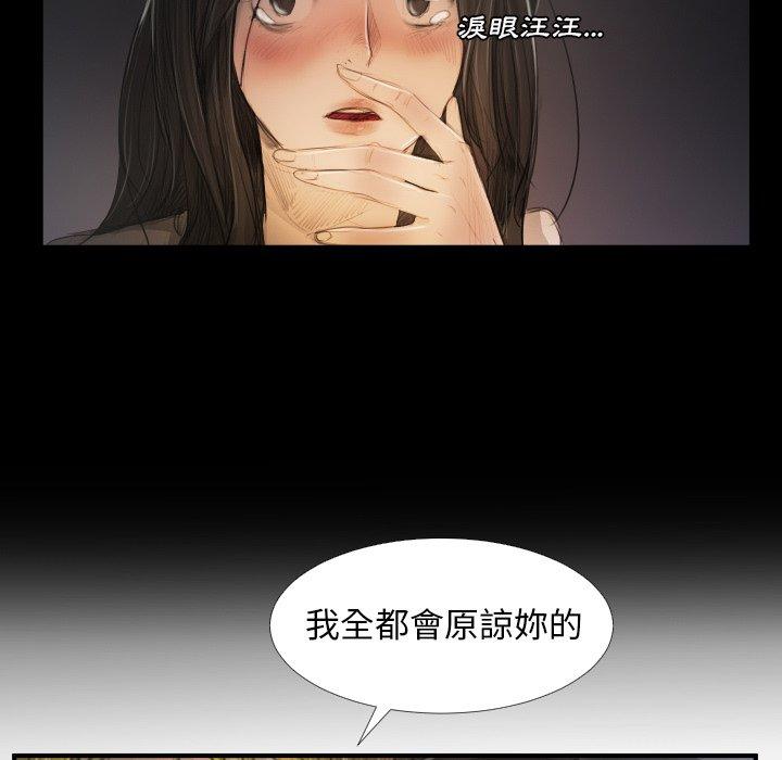 神秘的姊妹 第 24 話 第32页