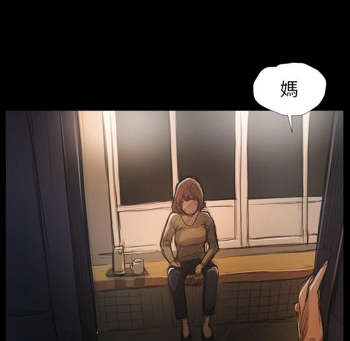 神秘的姊妹 第 24 話 第35页