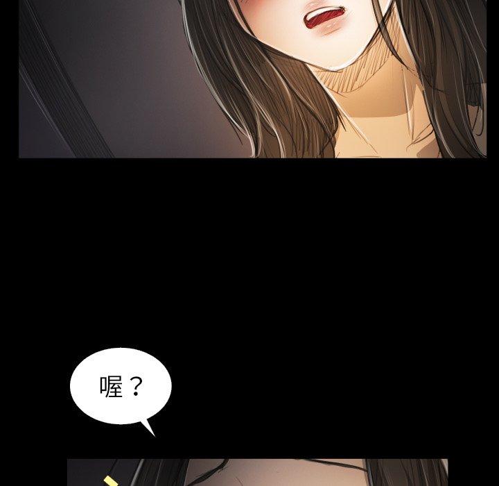 神秘的姊妹 第 24 話 第37页