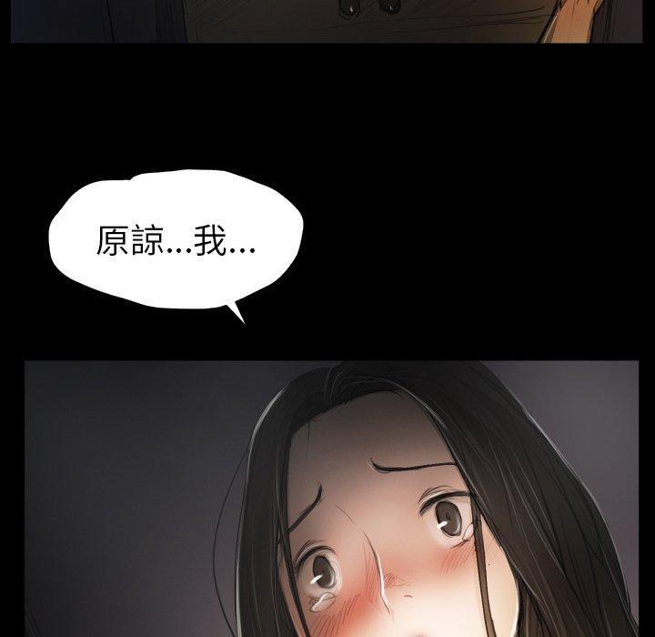 神秘的姊妹 第 24 話 第36页