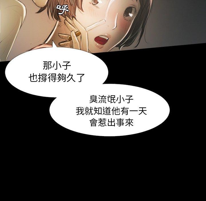 神秘的姊妹 第 24 話 第57页