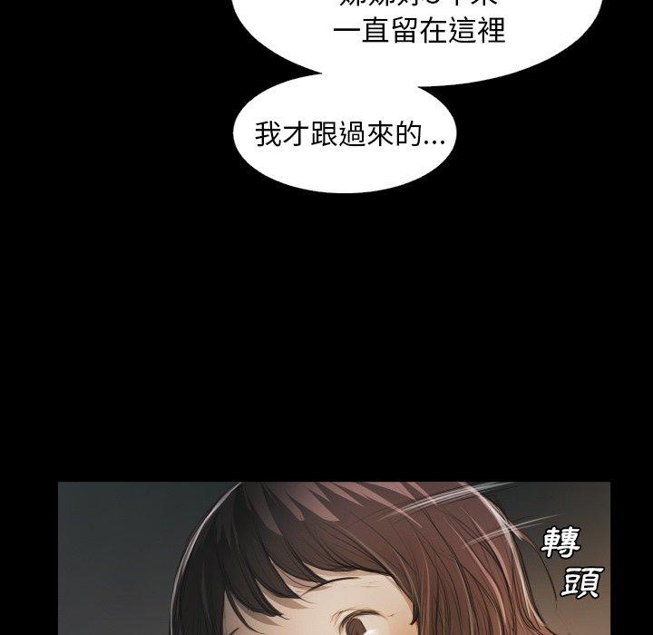 神秘的姊妹 第 24 話 第59页