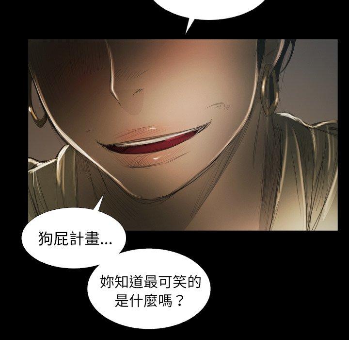 神秘的姊妹 第 24 話 第62页