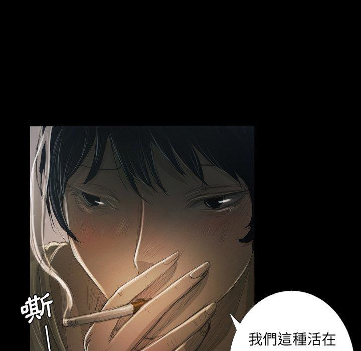 神秘的姊妹 第 24 話 第63页