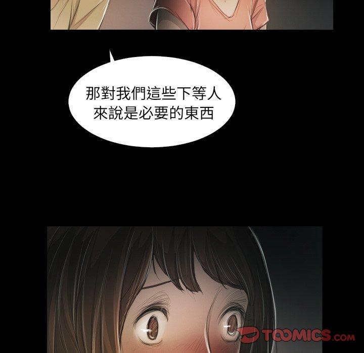 神秘的姊妹 第 24 話 第66页