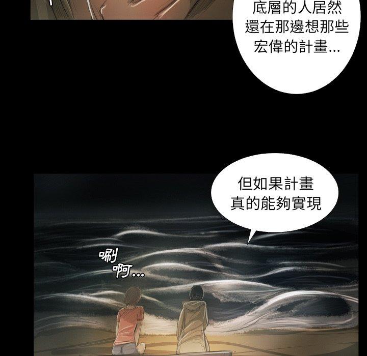 神秘的姊妹 第 24 話 第64页