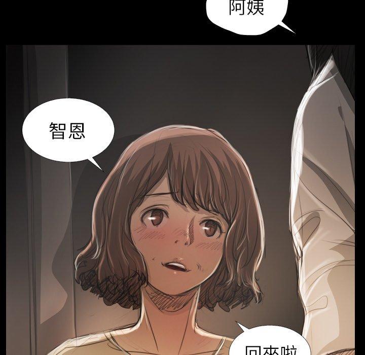 神秘的姊妹 第 24 話 第39页