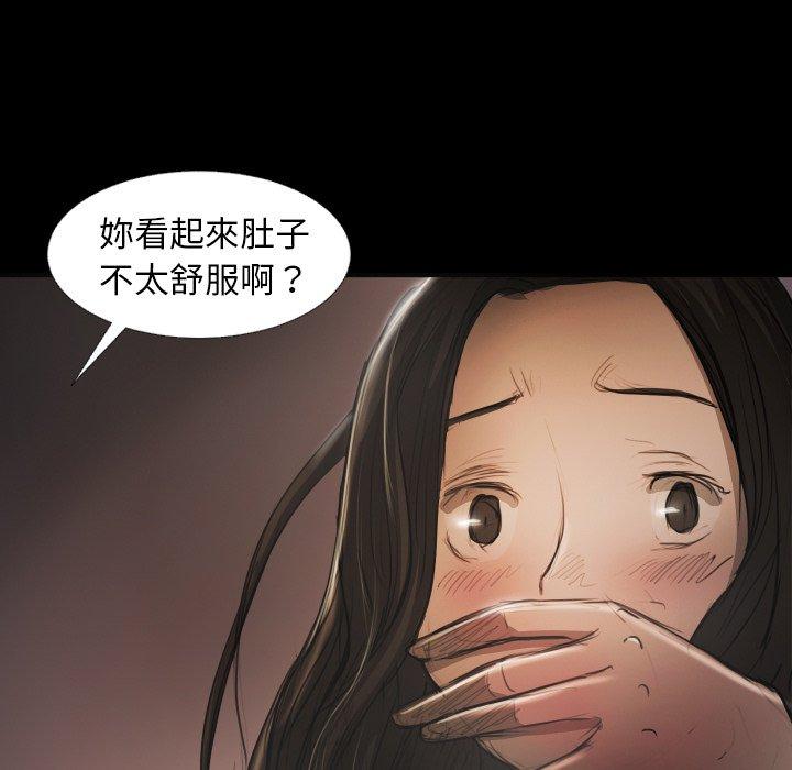 神秘的姊妹 第 24 話 第46页